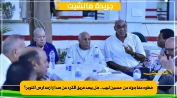 خطوة مفاجئة من حسين لبيب.. هل يبعد فريق الكرة عن صداع أزمة أرض أكتوبر؟ 1